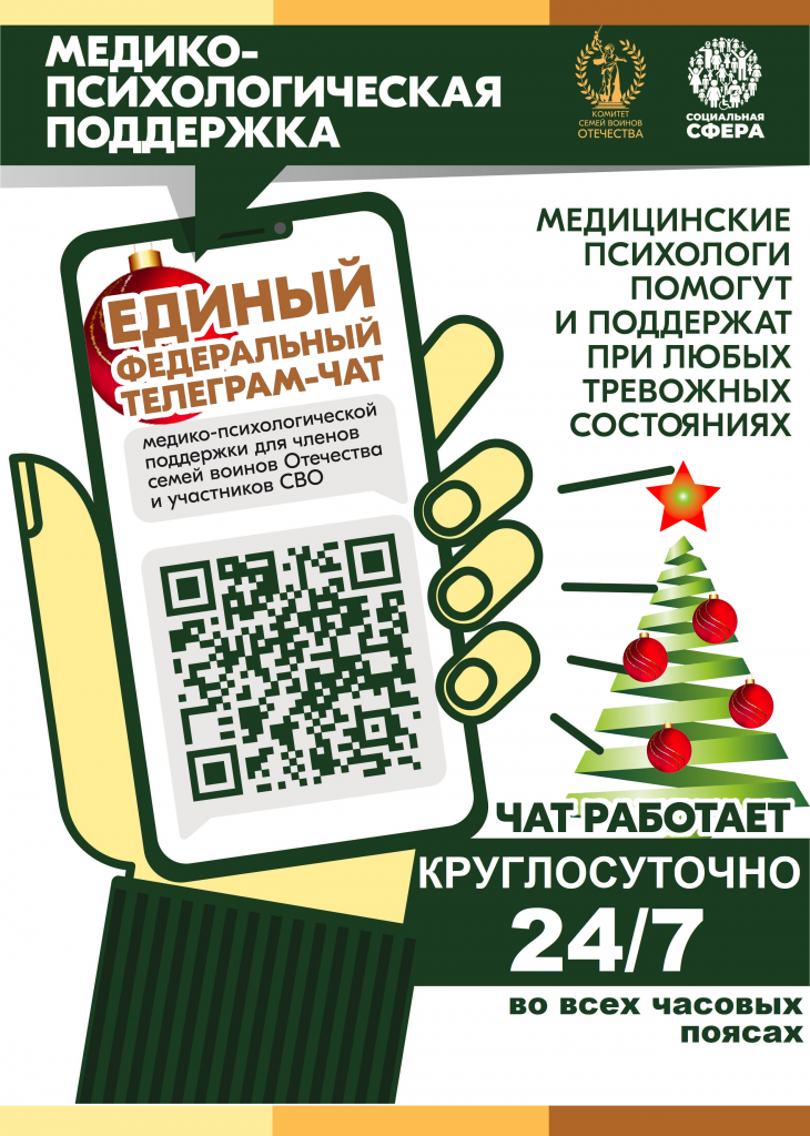Афиша А4 МП ПОМОЩЬ (в размер) 03.png