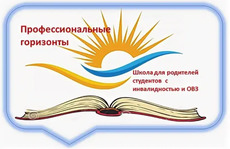 230х230 Профессиональные горизонты.jpg